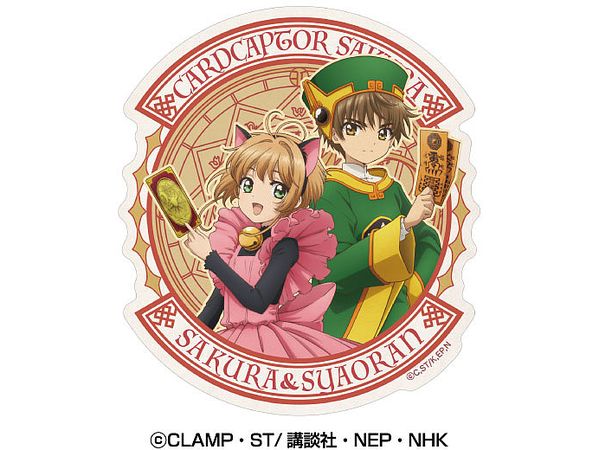Cardcaptor Sakura: Travel Sticker 5.Sakura Kinomoto & Syaoran Li