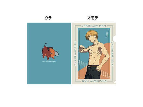 Chainsaw Man: Clear File 1. Denji
