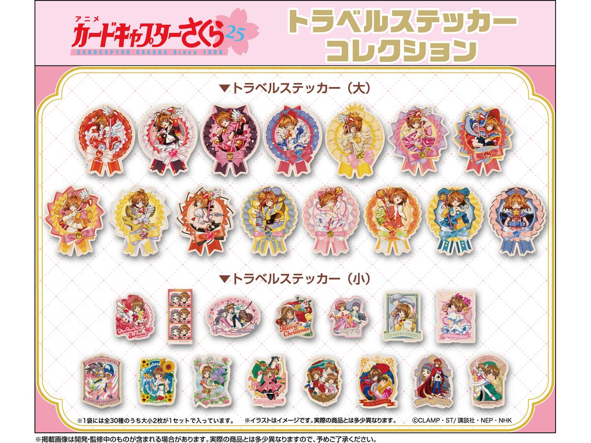 Card Captor Sakura: Travel Sticker Collection: 1Box (15pcs)