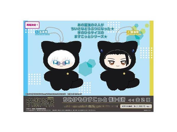 TV Anime Jujutsu Kaisen: Chimikemo Mascot Kaigyoku Tamaori 1. Gojo Satoru