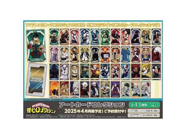 Tv Anime My Hero Academia: Art Card Collection 1Box 15Pcs (Reissue)
