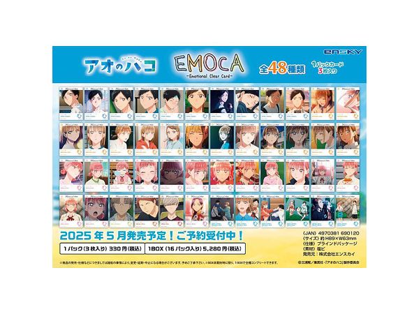 Tv Anime Blue Box: Emoca 1Box 16Pcs