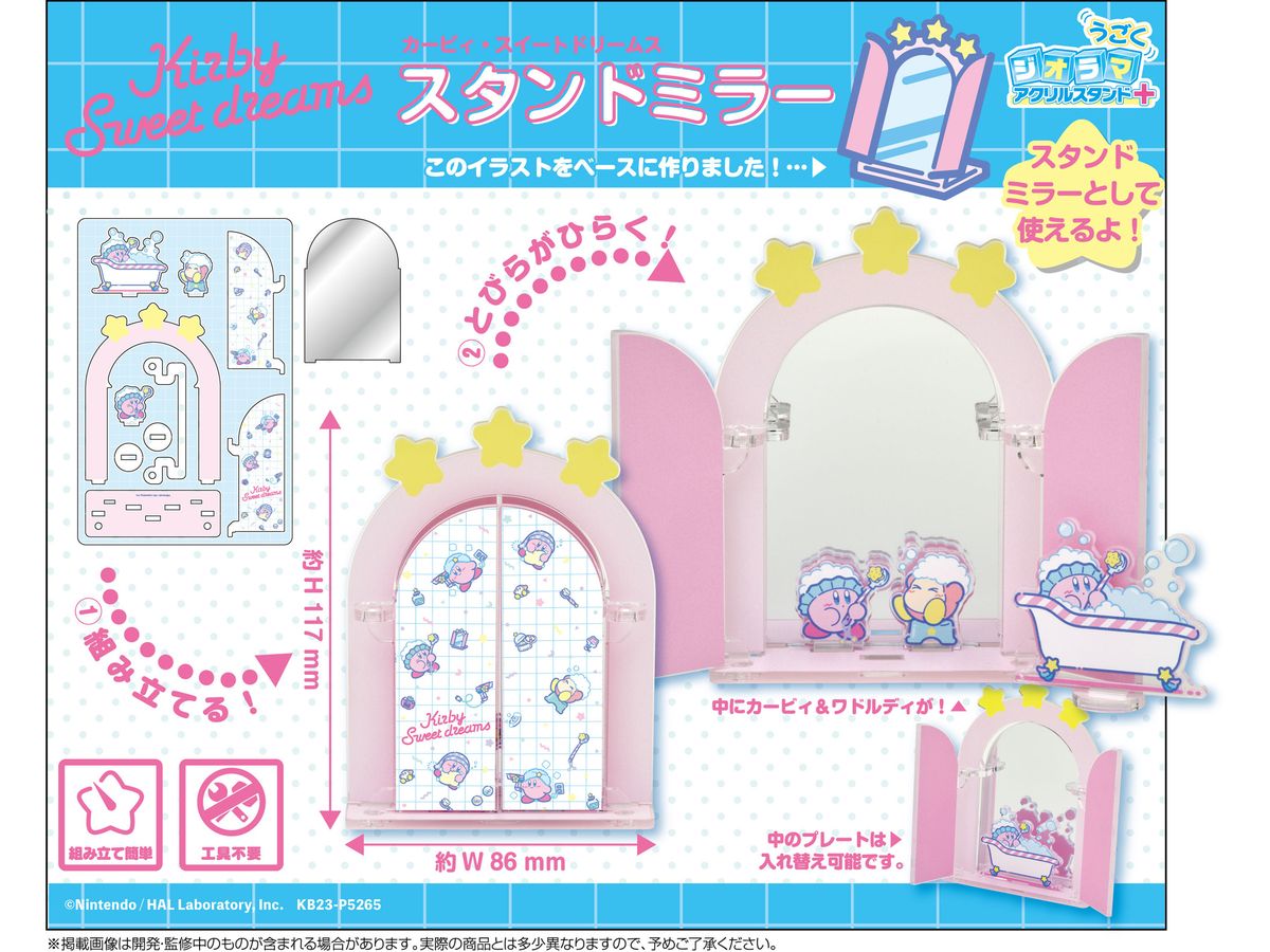 Kirby: Sweet dreams Moving Diorama Acrylic Stand + (Plus) Stand Mirror