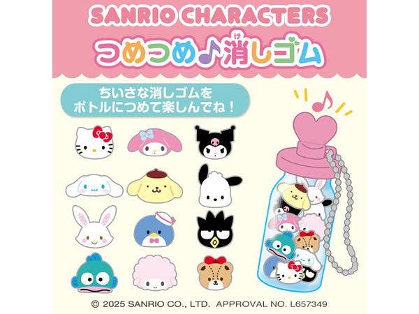 Sanrio Characters: Tsume Tsume Eraser (1Box 36Bottles)