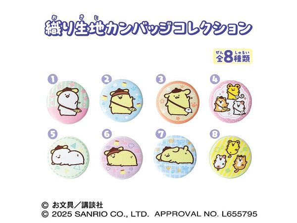 Pompompurin x Obungu To Issho: Woven Fabric Badge Collection 1Box 8Pcs