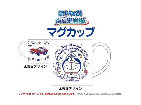 Doraemon The Movie: Nobita And The New Castle Of The Undersea Devil: Mug