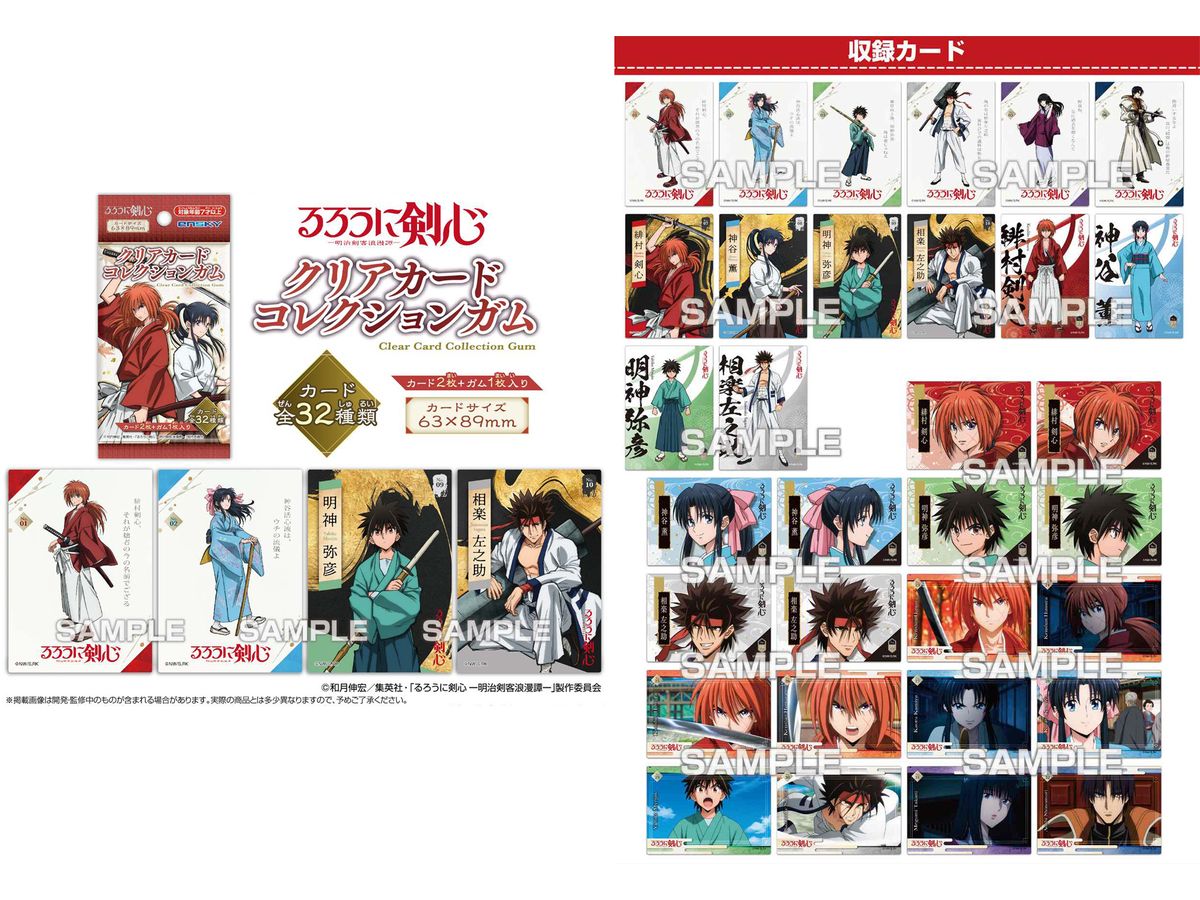 Rurouni Kenshin: -Meiji Swordsman Romantic Story-: Clear Card Collection Gum 1Box 16pcs