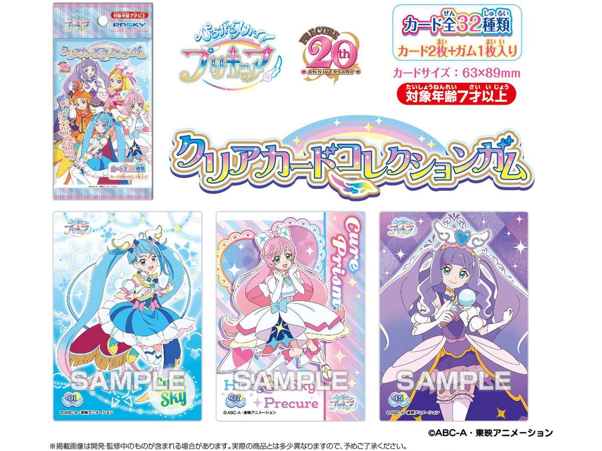 Hirogaru Sky! Pretty Cure: Clear Card Collection Gum: 1Box (16pcs)