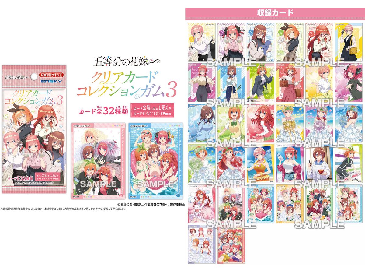 The Quintessential Quintuplets: Clear Card Collection Gum 3 1Box 16pcs