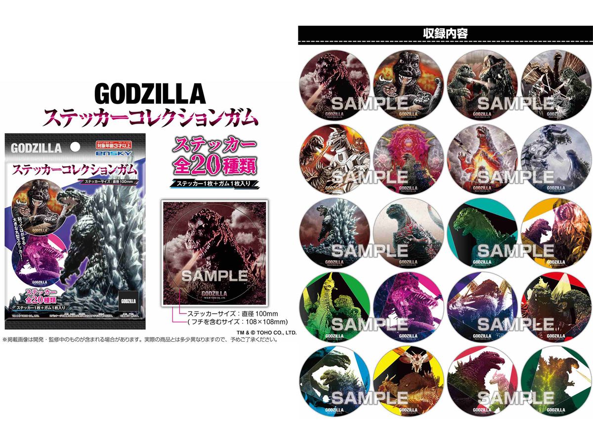 Godzilla: Sticker Collection Gum 1Box 20pcs