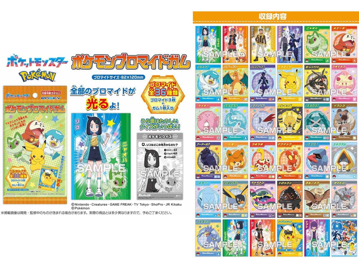 Pokemon: Pokemon Bromide Gum: 1Box (20pcs)