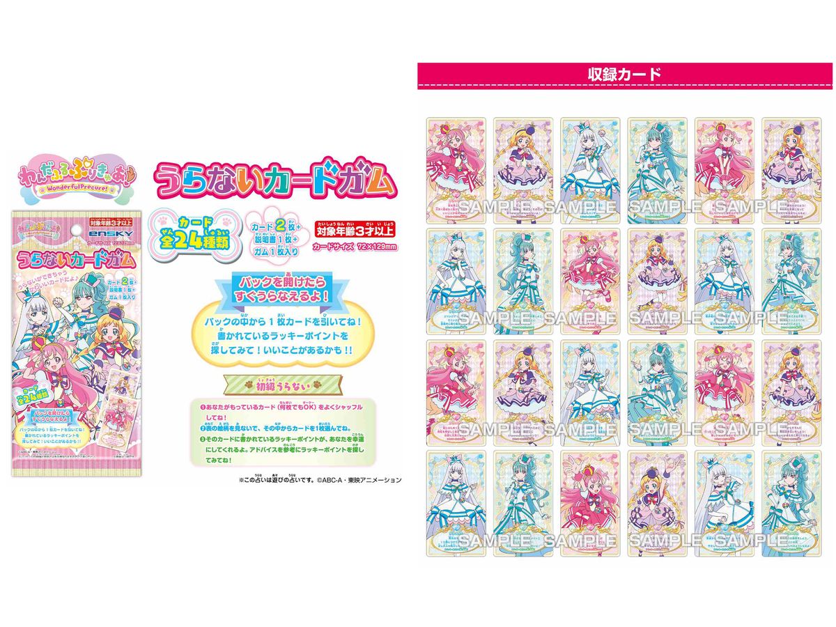 Wonderful Precure!: Fortune Telling Card Gum: 1Box (20pcs)