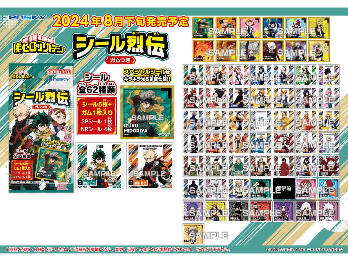 TV Anime My Hero Academia : Sticker Retsuden with Gum 1BOX20pcs