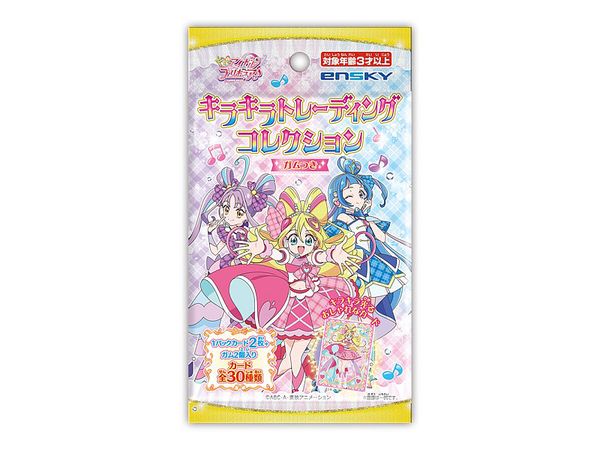 You & Idol Pretty Cure: Kirakira Trading Collection With Gum 1Box 20Pcs (Reissue)