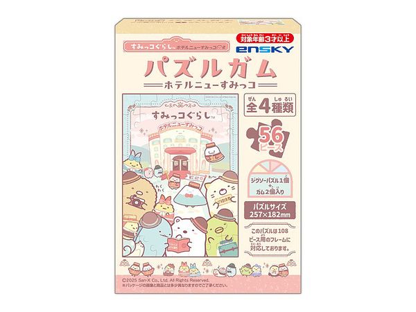 Sumikkogurashi: Puzzle Gum Hotel New Sumikko 1Box 8Pcs