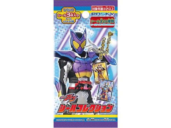 Kamen Rider Gavv: Seal Collection 1Box 20Pcs