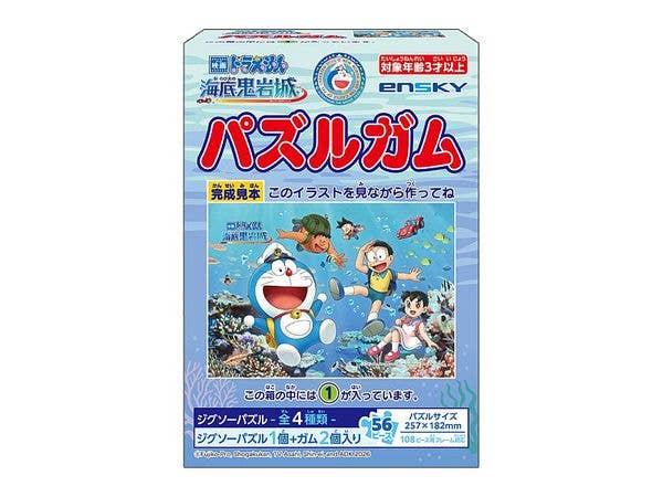 Doraemon The Movie: Nobita And The New Undersea Castle Of Devil's Rock: Puzzle Gum 1 Box 8 Pieces