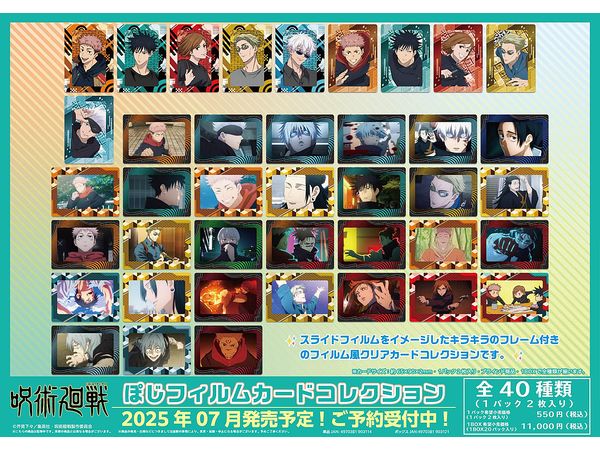 Tv Anime Jujutsu Kaisen: Poji Film Card Collection 1Box 20Pcs