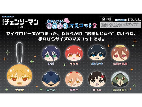 Chainsaw Man: Reze Chapter: Manjuu Ningi Mascot 2 1 Box 9Pcs
