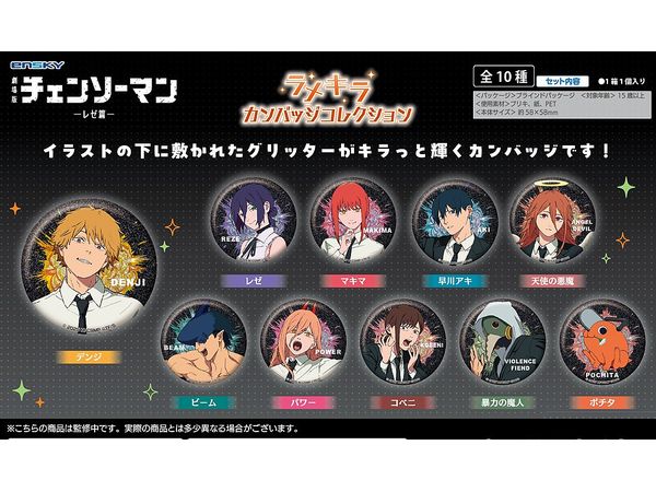 Chainsaw Man: Reze Arc: Glittery Can Badge Collection 1 Box 10Pcs