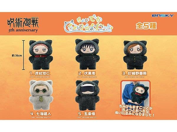 Jujutsu Kaisen anime 5th anniversary commemorative Kachimike mascot 3. Nobara Kugisaki