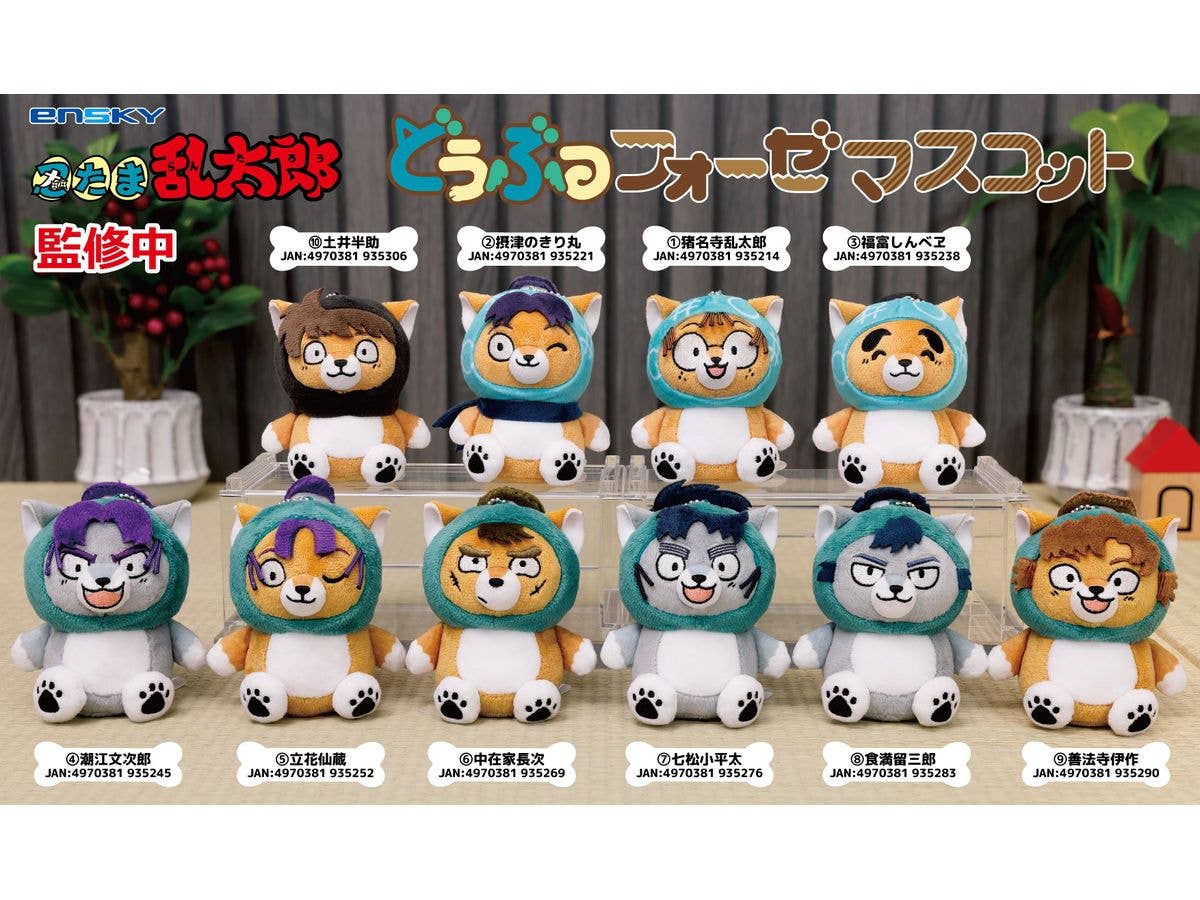 Nintama Rantaro: Animal Fourze Mascot 8. Kema Tomosaburo