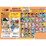 当時物／激レア フィルム未開封ドラゴンボールZ ツインキャラ