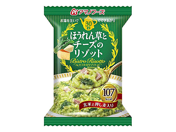 Bistro Risotto: Spinach & Cheese Risotto