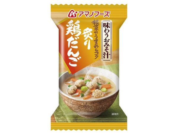 Ajiwau Omisoshiru: Roasted Chicken Dumplings