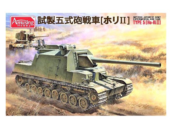 Experimental Gun Tank Type 5 (Ho-Ri II)