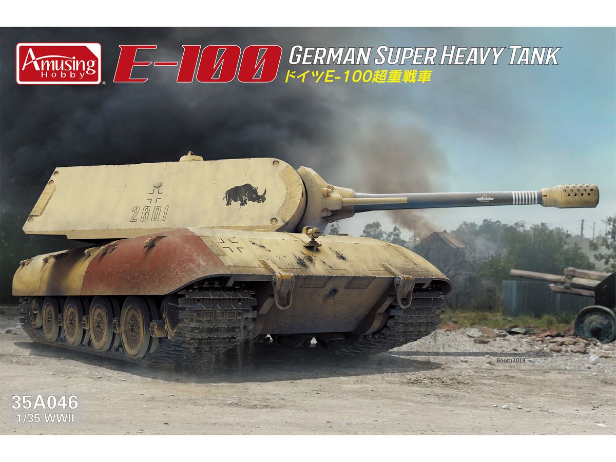 E-100 German Super Heavy Tank