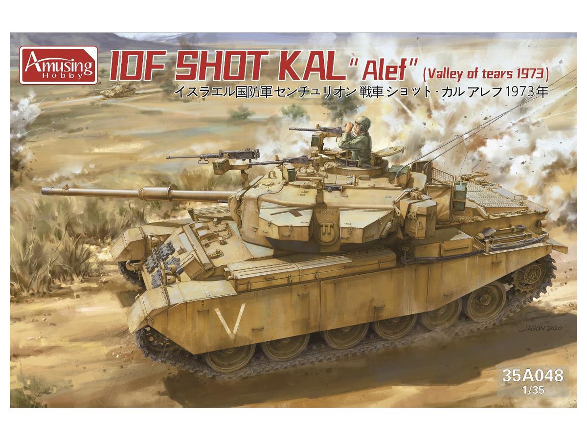 IDF Shot Kal "Alef" (Valley of Tears 1973)