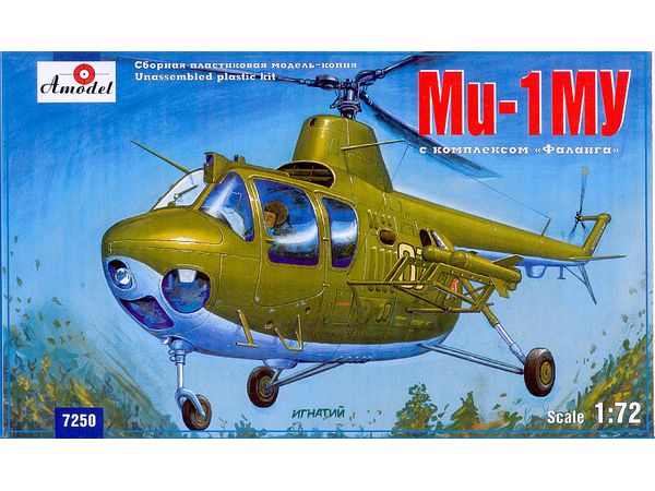 Mil Mi-1MU Soviet helicopter with anti-tank complex