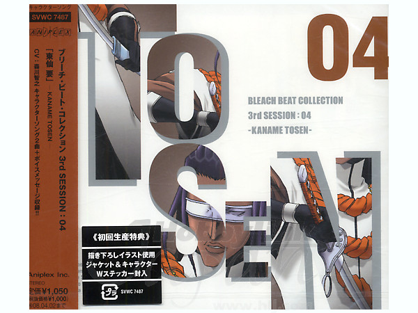 Bleach Beat Collection 3rd Session 04 / Kaname Tosen
