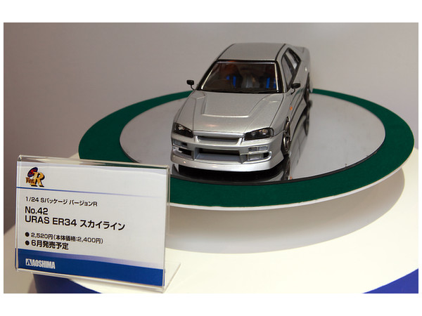 URAS Skyline ER34