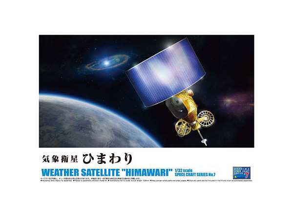 Weather Satellite Himawari