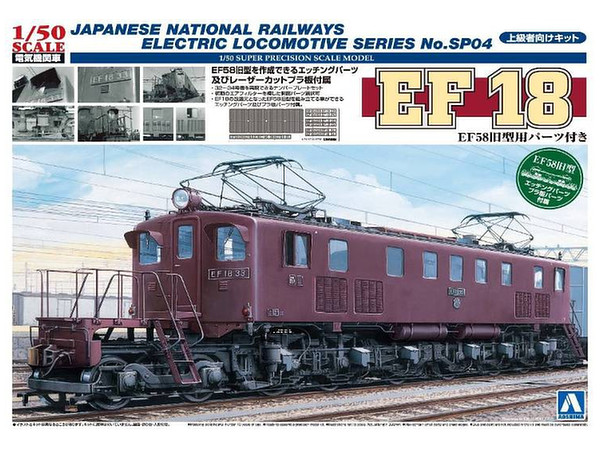 Electric Train EF18 w/Old EF58 Parts