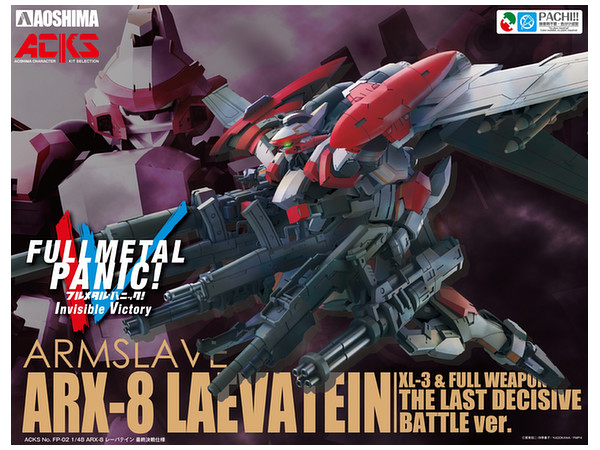 Full Metal Panic! Invisible Victory: ARX-8 Laevatein Last Battle Mode