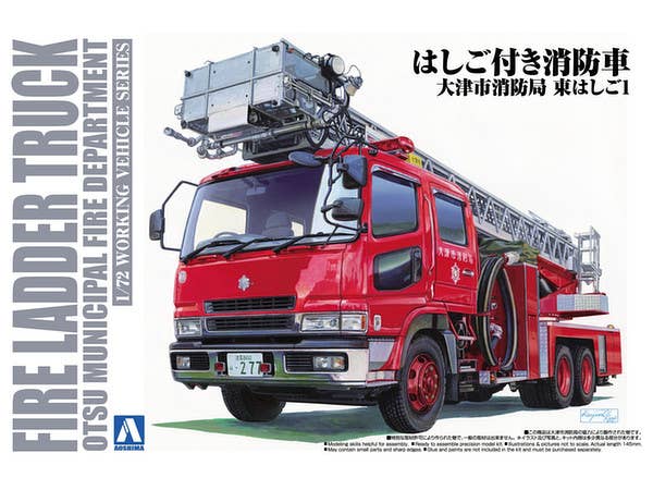 Fire Truck with Ladder (Otsu Fire Department)