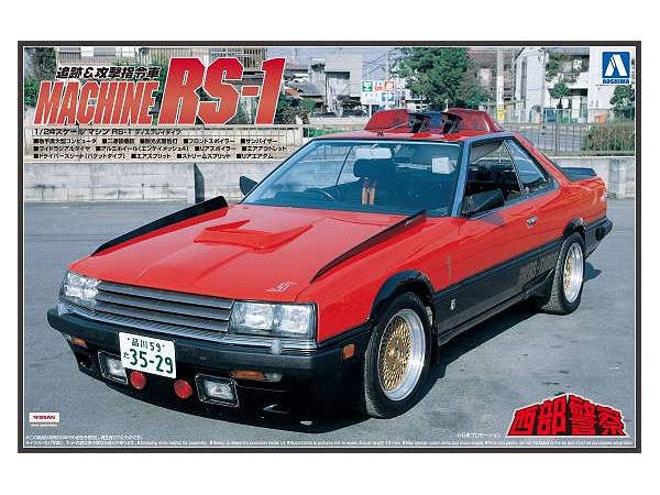 Machine RS-1 | HLJ.com