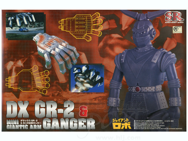 DX GR-2 & Mini Giantic Arm Ganger