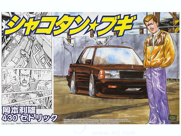Toshi's Nissan 430 Cedric | HLJ.com