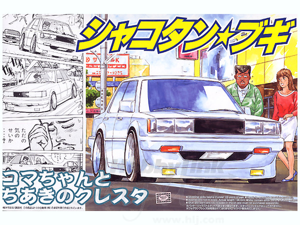 Koma and Chiaki's Cresta