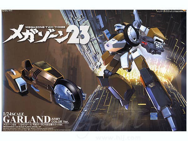 Garland Autonomy Army Version Limited Edition