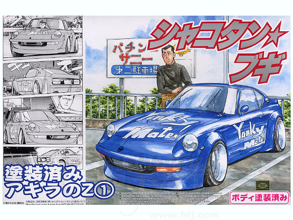 Akira's Z I (Blue)