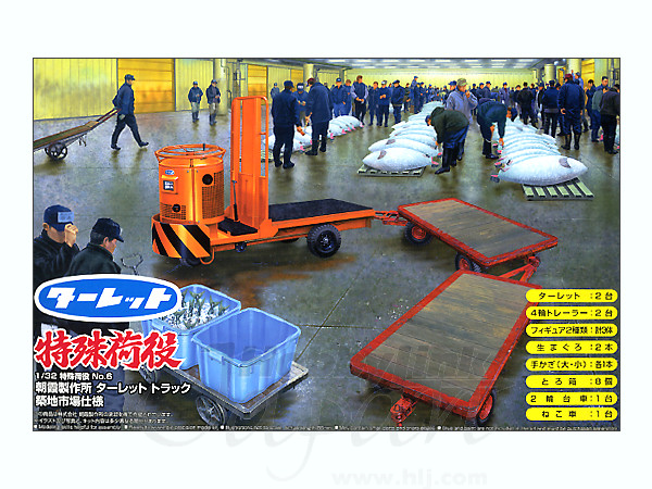 Asaka Turret Truck Tsukiji Shijo