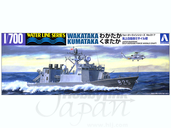 Pit-Road Skywave SW-02 UK US GER High Speed Torpedo Boat 1/700 Scale Kit 