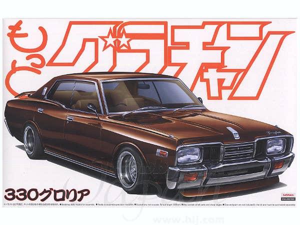 Motto Gra-Chan 330 Gloria 1977