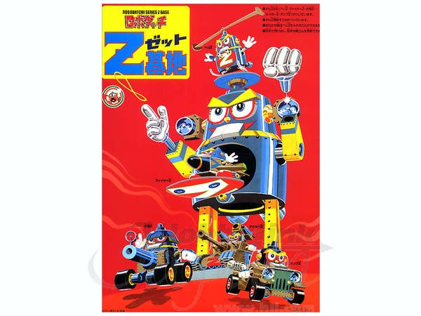 Robodatchi Series Z Base