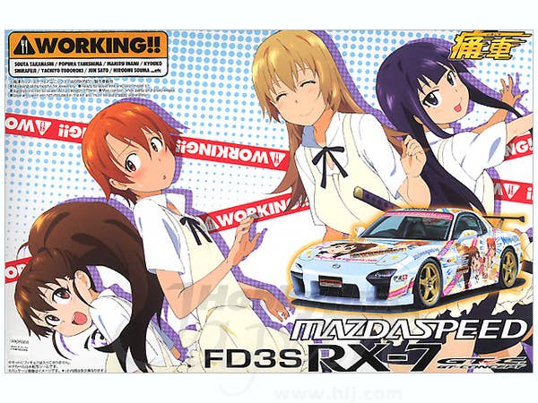 青島文化教材社 1/24 痛車 No.SP WORKING!! FD3S RX-7 Aスペック TYPE GT-CONCEPT wgteh8f Amazon | 青島文化教材社 1/24 痛車 No.SP WORKING!! FD3S RX-7
